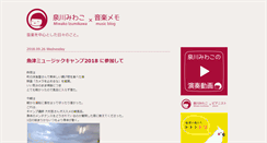 Desktop Screenshot of blog.meowmusic.catfood.jp