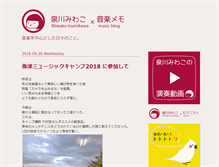 Tablet Screenshot of blog.meowmusic.catfood.jp