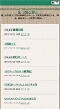 Mobile Screenshot of ifeelsomuchspring.chamwan.catfood.jp
