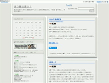 Tablet Screenshot of ifeelsomuchspring.chamwan.catfood.jp
