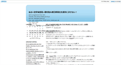 Desktop Screenshot of blog.nyaon.catfood.jp