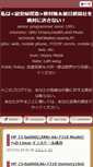 Mobile Screenshot of blog.nyaon.catfood.jp