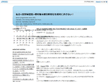 Tablet Screenshot of blog.nyaon.catfood.jp