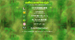 Desktop Screenshot of mike.catfood.jp